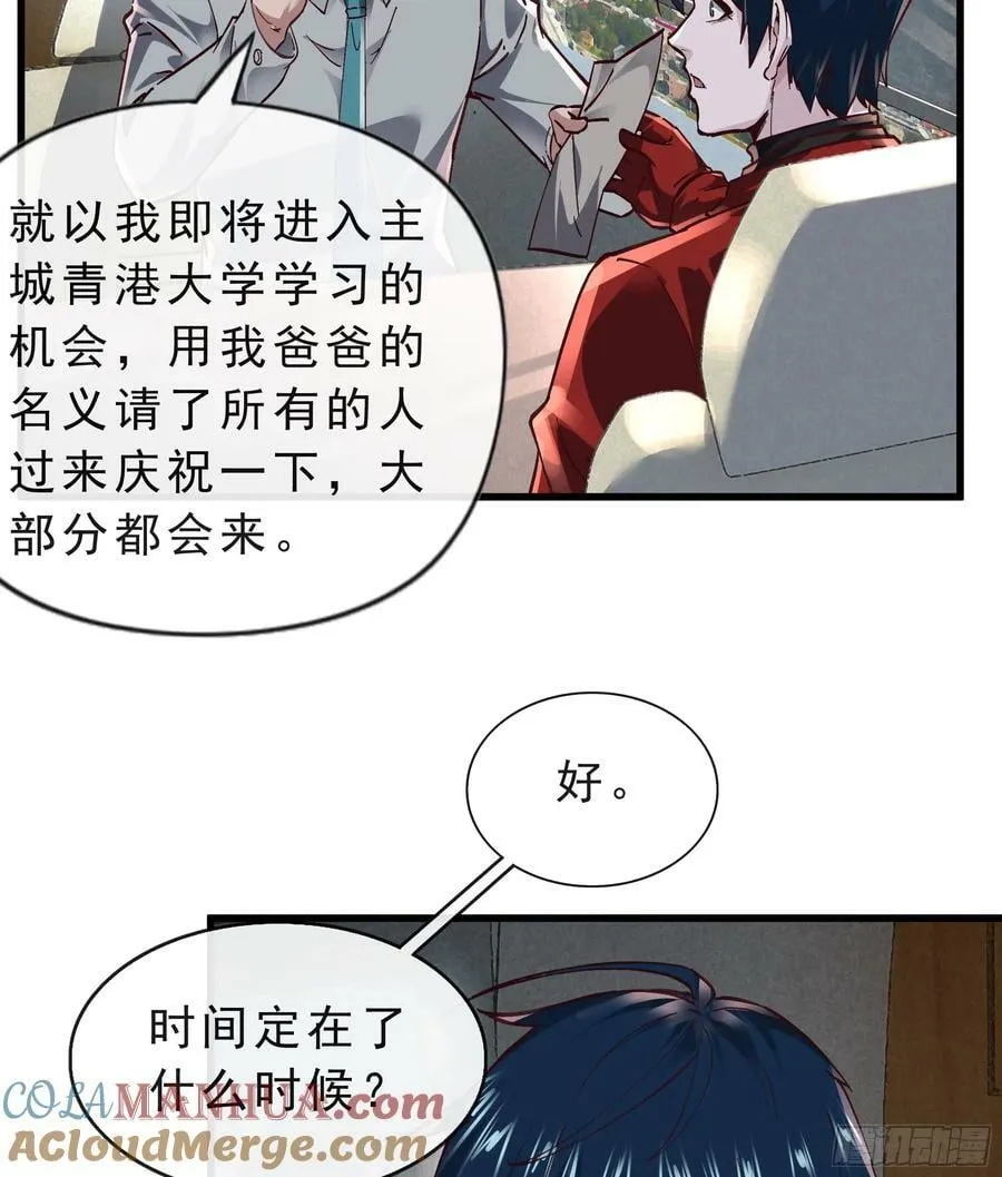 从红月开始全集漫画,92 看门狗4图