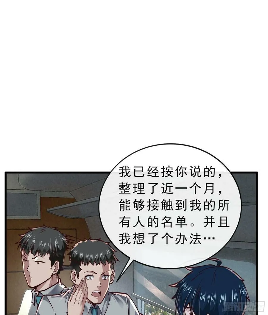 从红月开始全集漫画,92 看门狗3图