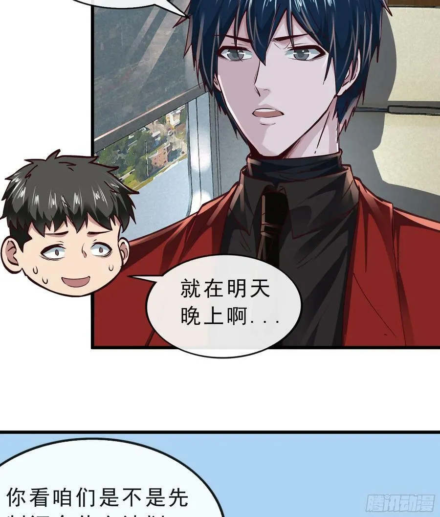 从红月开始全集漫画,92 看门狗5图