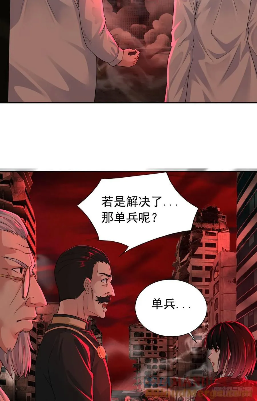 从红月开始讲的是什么漫画,111 海上国篇：海上国的终焉4图