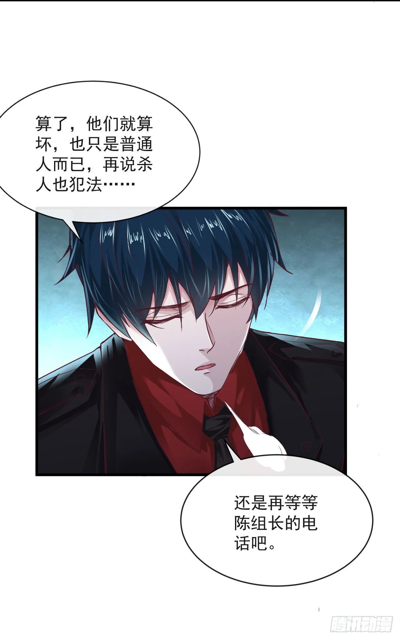 从红月开始女主漫画,12 第一个任务！4图