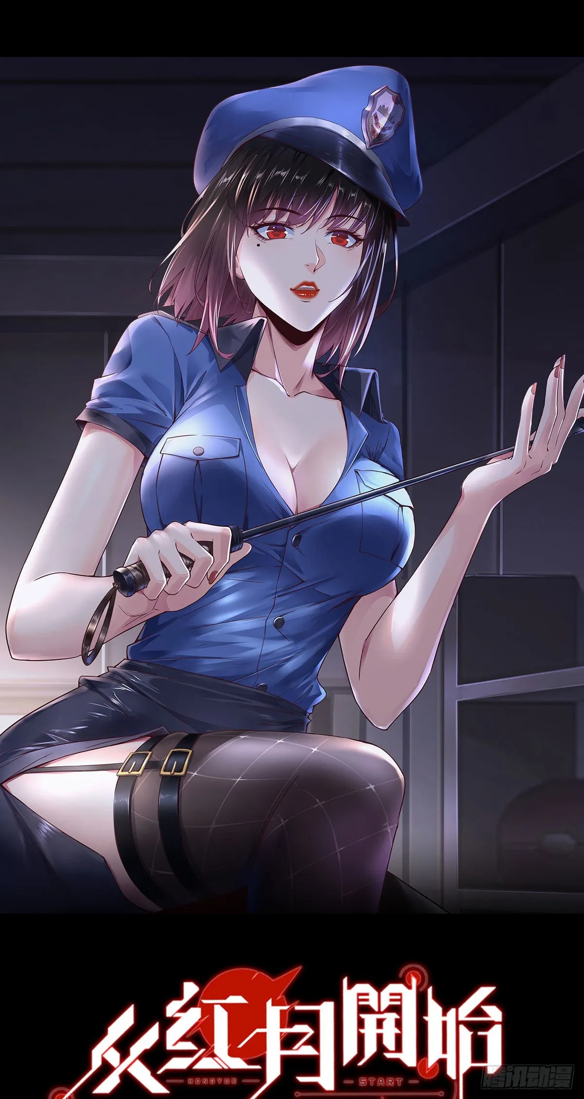 从红月开始女主漫画,12 第一个任务！1图
