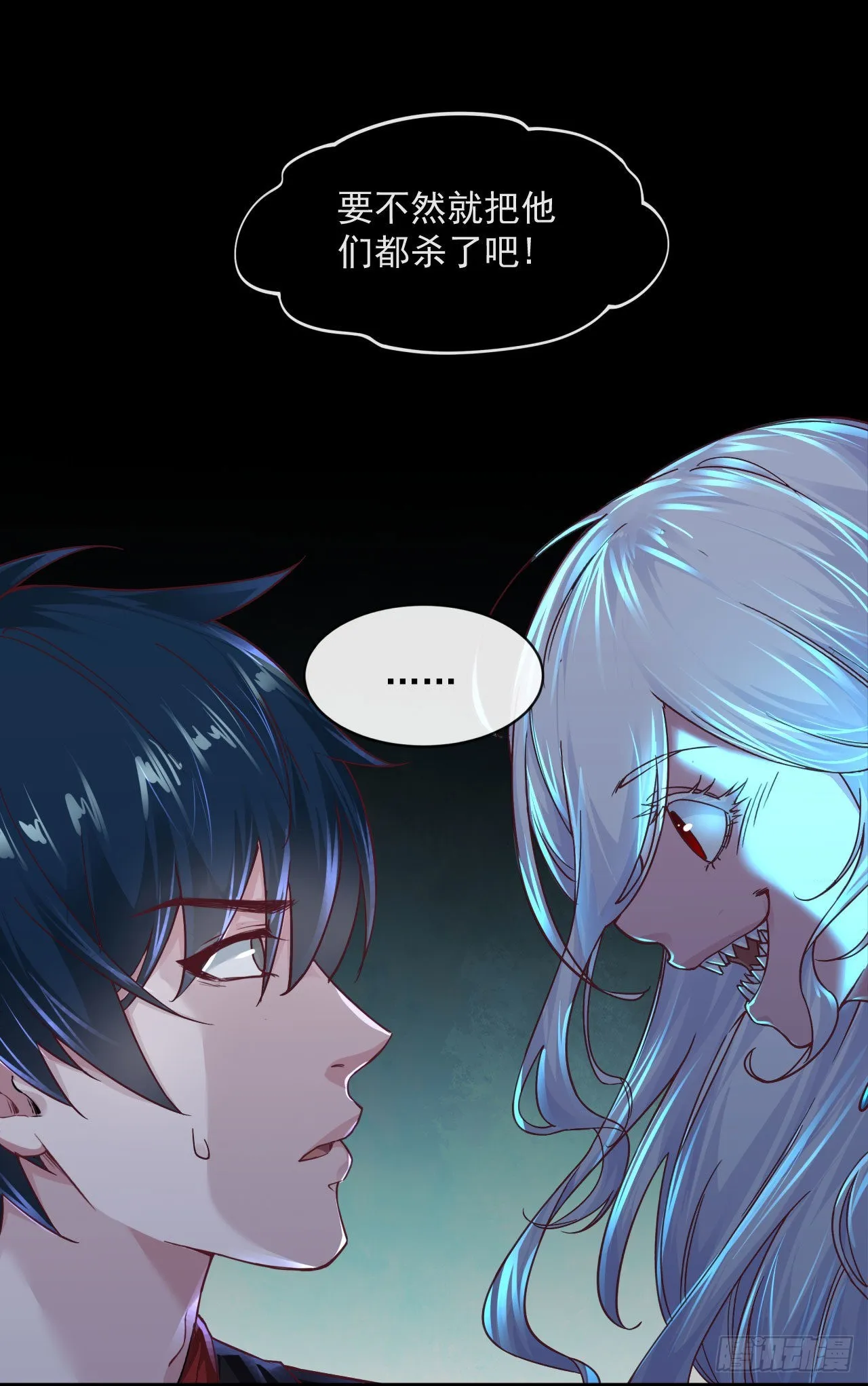 从红月开始女主漫画,12 第一个任务！3图