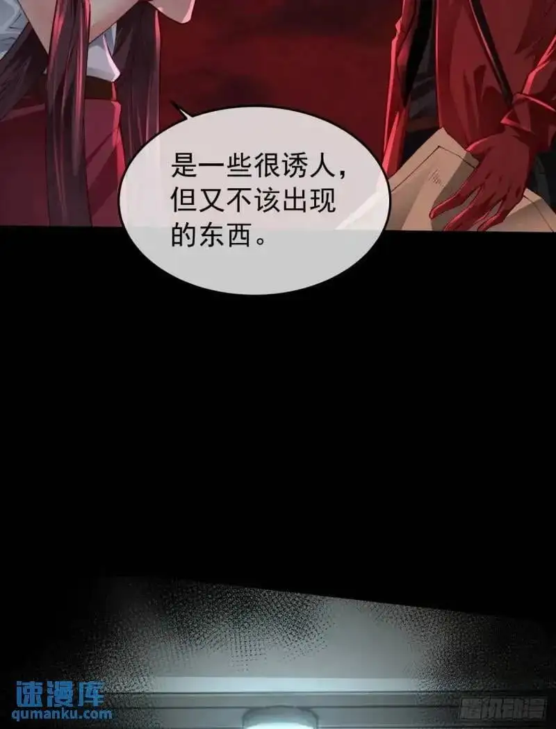 从红月开始听书漫画,142 中心城篇：神之躯体计划5图