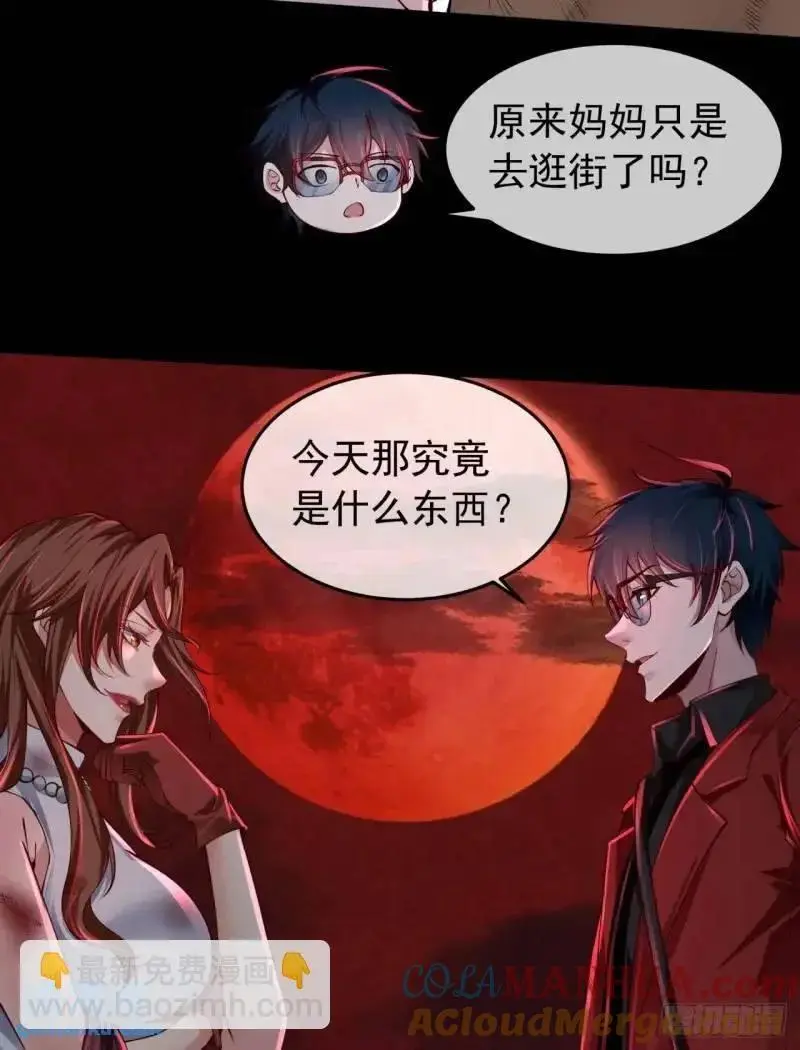 从红月开始听书漫画,142 中心城篇：神之躯体计划4图