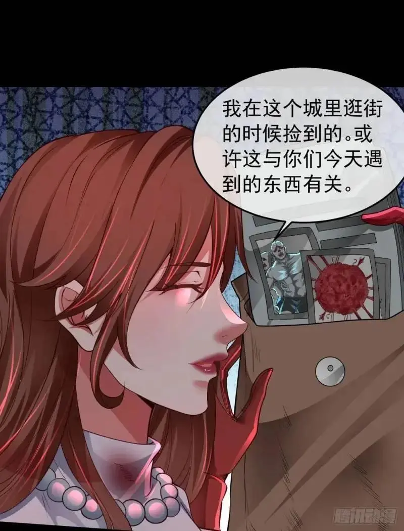 从红月开始听书漫画,142 中心城篇：神之躯体计划3图