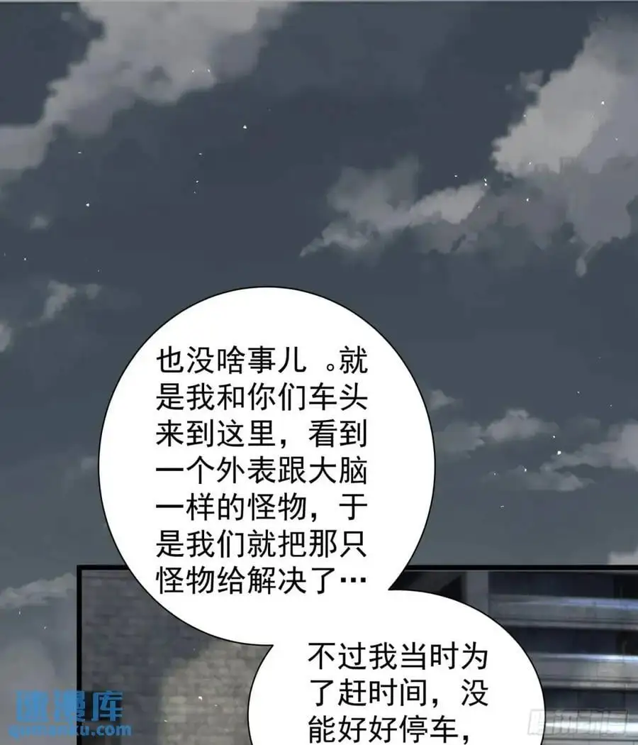 从红月开始全集漫画,140 中心城篇：车头的过去3图