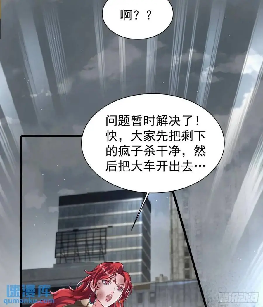 从红月开始全集漫画,140 中心城篇：车头的过去5图