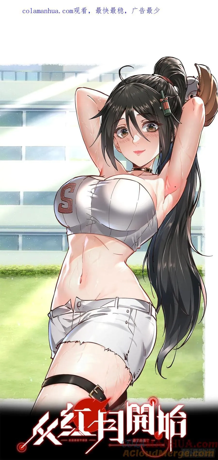 从红月开始全集漫画,118 中心城篇：诡异老乡1图