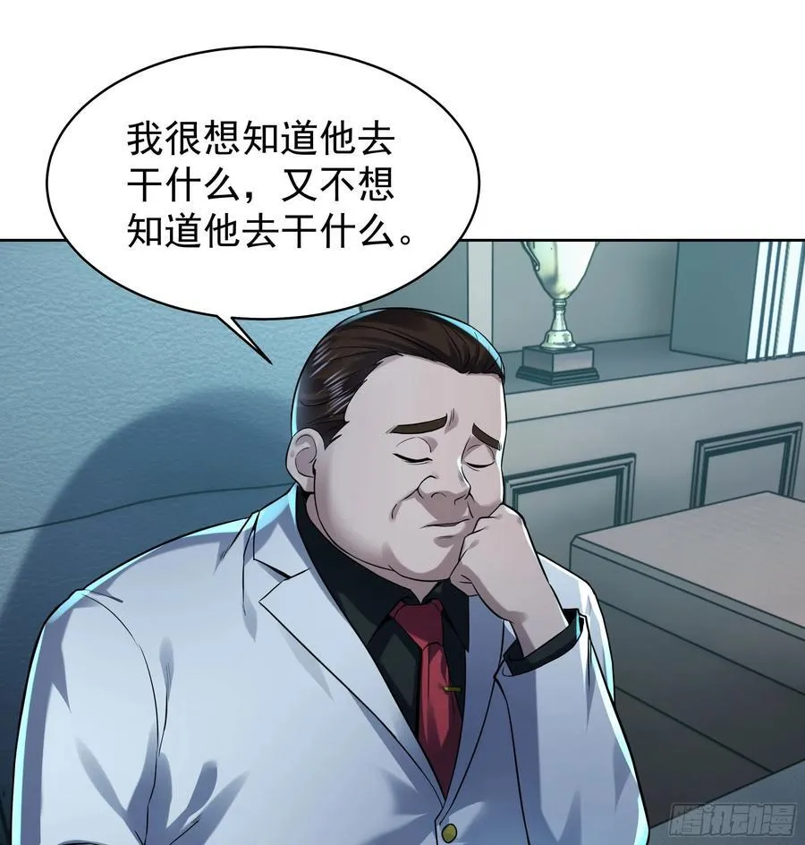 从红月开始全集漫画,118 中心城篇：诡异老乡5图