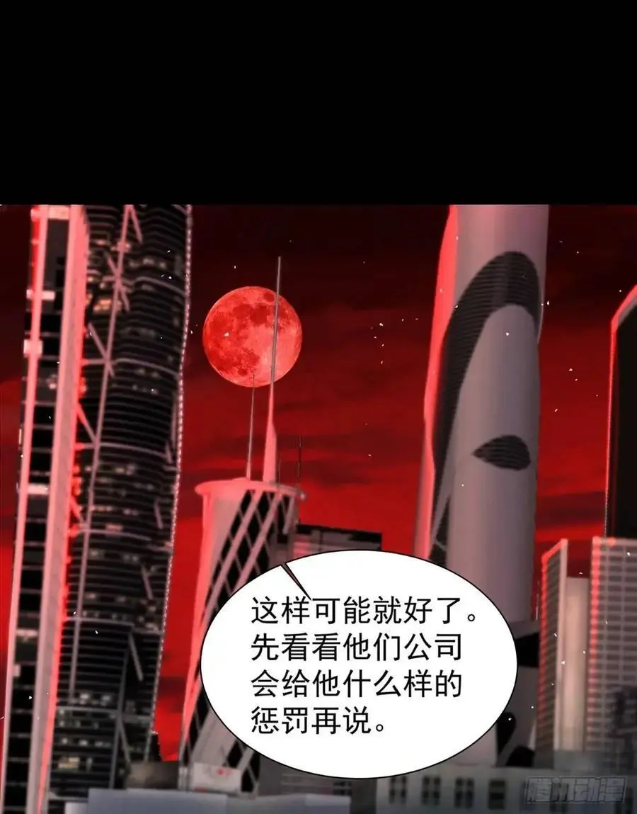 从红月开始TXT小说下载漫画,146 中心城篇：奇怪的消失3图