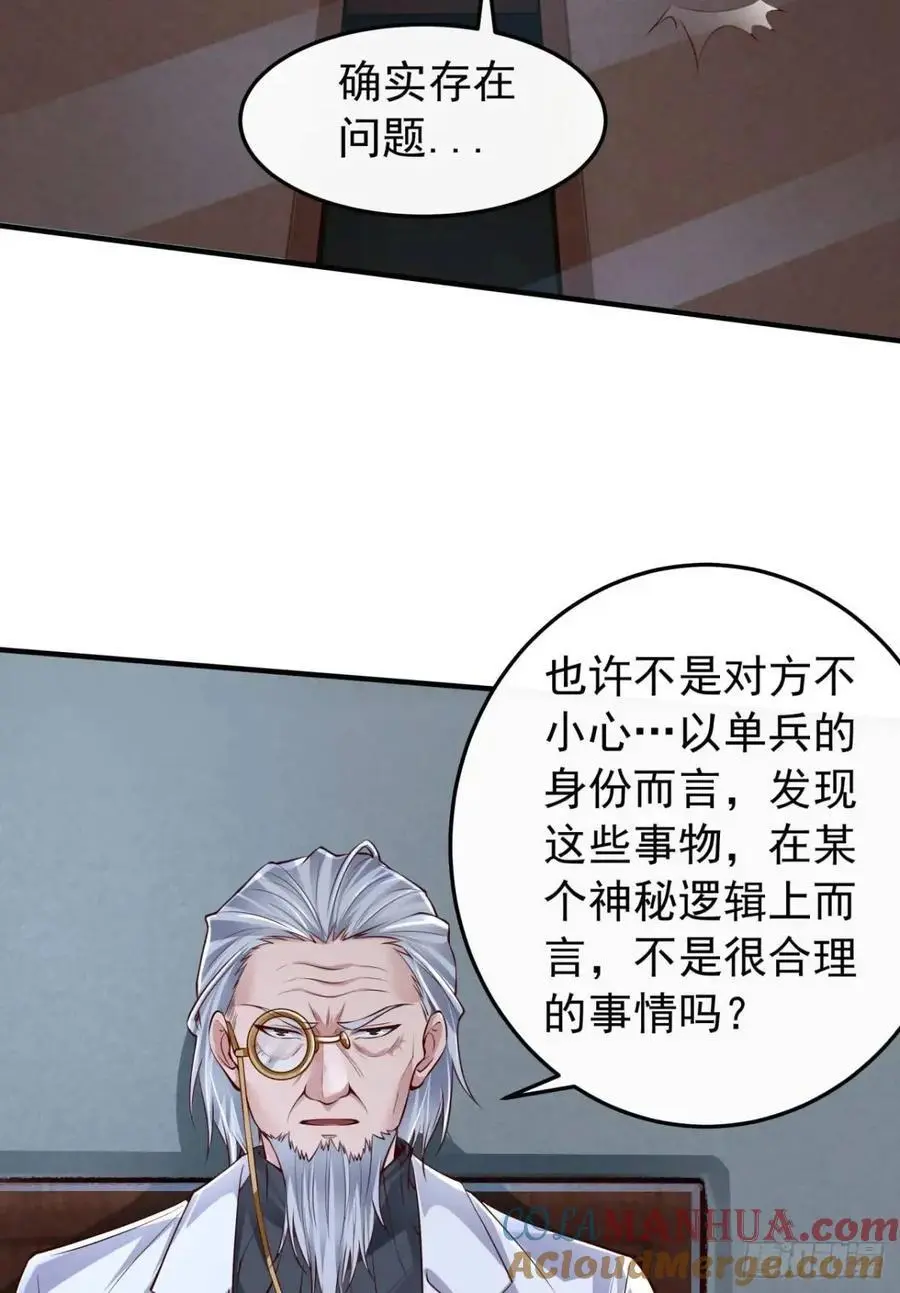 从红月开始小说笔趣阁漫画,143 中心城篇：地狱小组4图