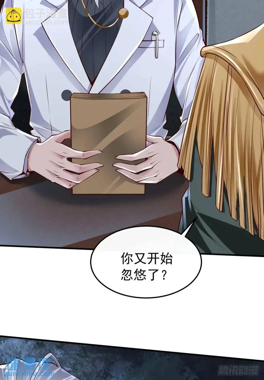从红月开始小说笔趣阁漫画,143 中心城篇：地狱小组5图