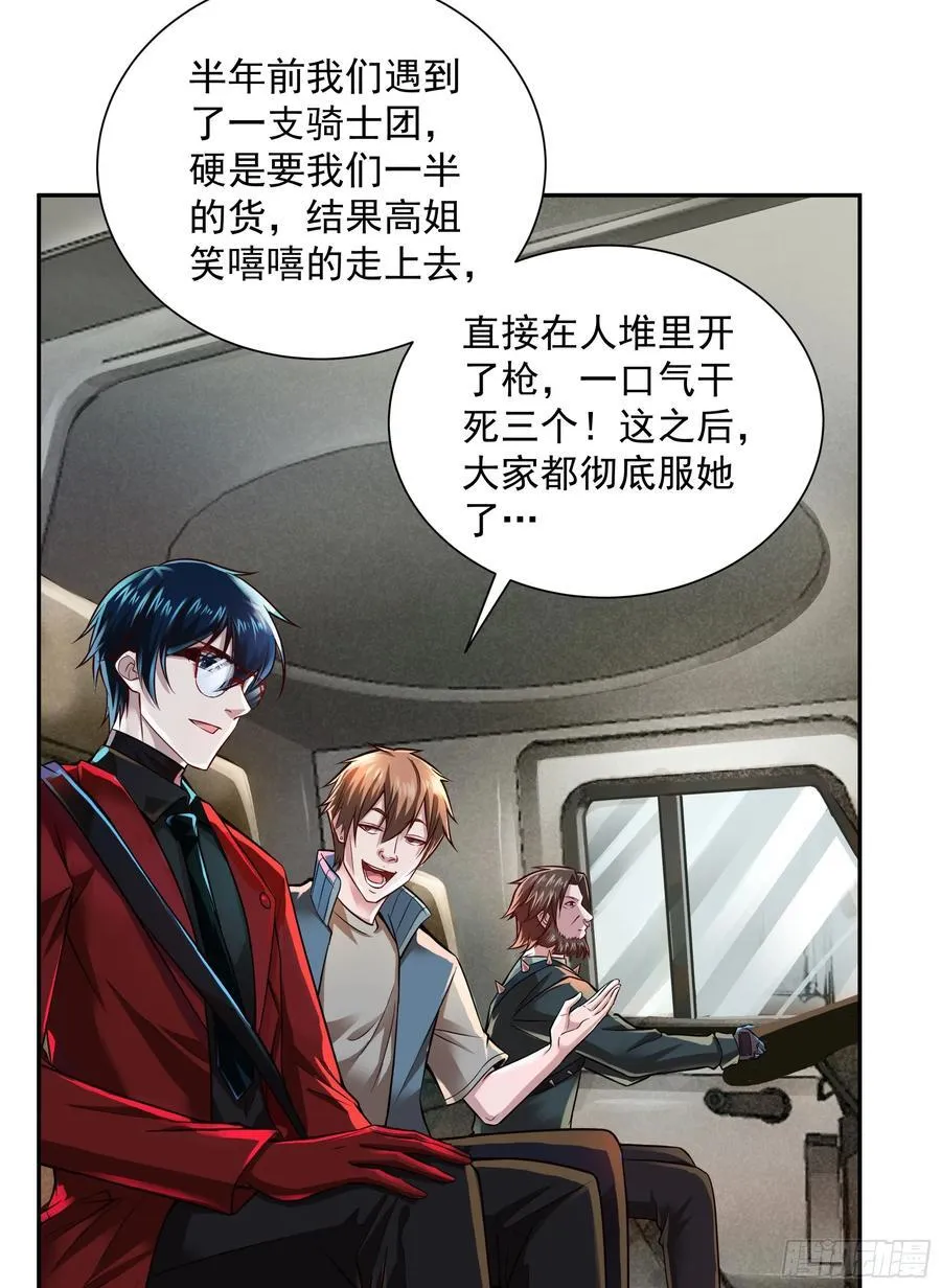从红月开始动漫樱花动漫漫画,130 中心城篇：白塔镇5图