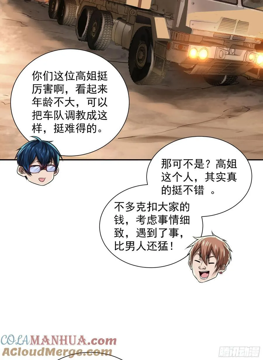 从红月开始动漫樱花动漫漫画,130 中心城篇：白塔镇4图