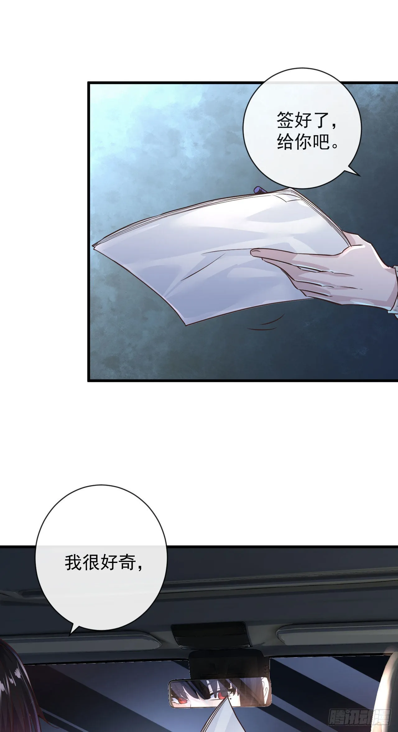 从红月开始讲的是什么漫画,08 你要什么我都答应！5图