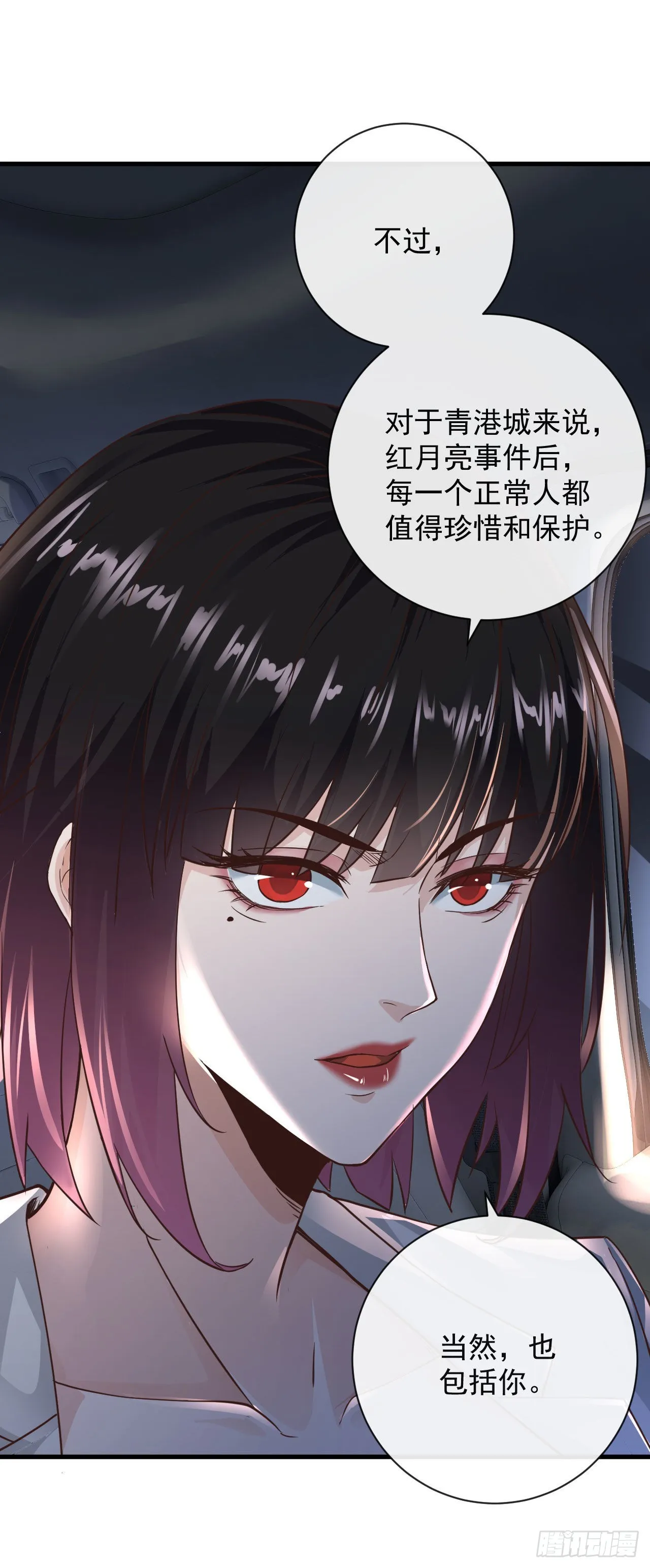 从红月开始讲的是什么漫画,08 你要什么我都答应！3图