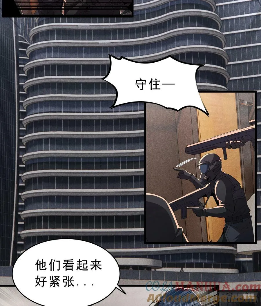 从红月开始陆辛真实身份漫画,99 海上国篇：进入鬼域4图
