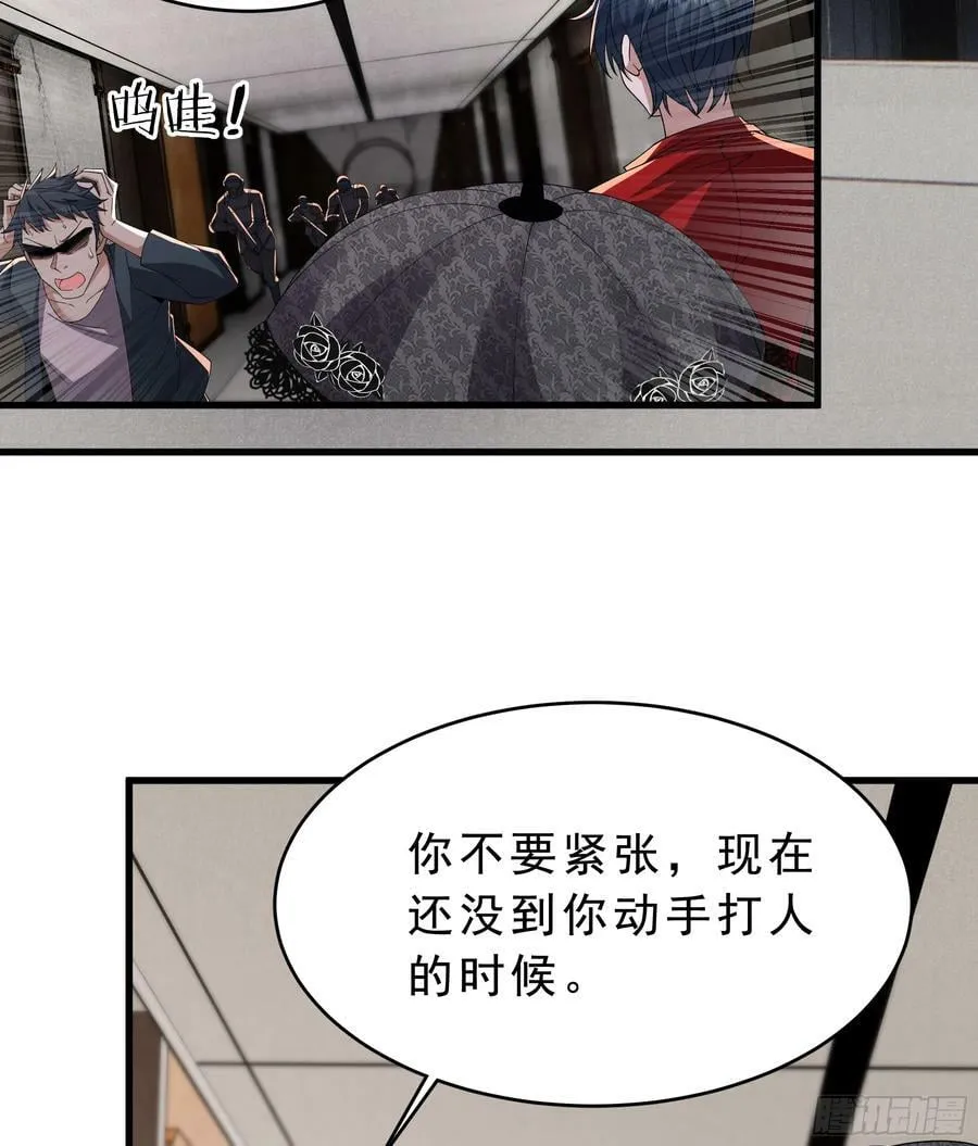 从红月开始陆辛真实身份漫画,99 海上国篇：进入鬼域5图