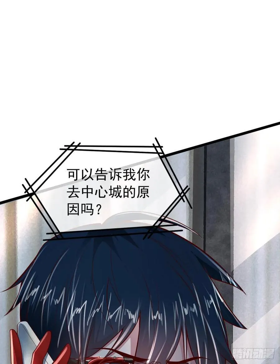 从红月开始女主角是谁漫画,117 中心城篇：再次出城！5图