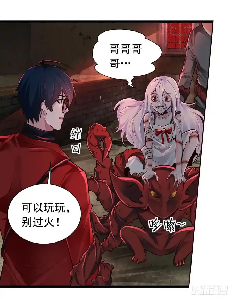 从红月开始角色实力排名漫画,151 中心城篇：无数的西装怪3图