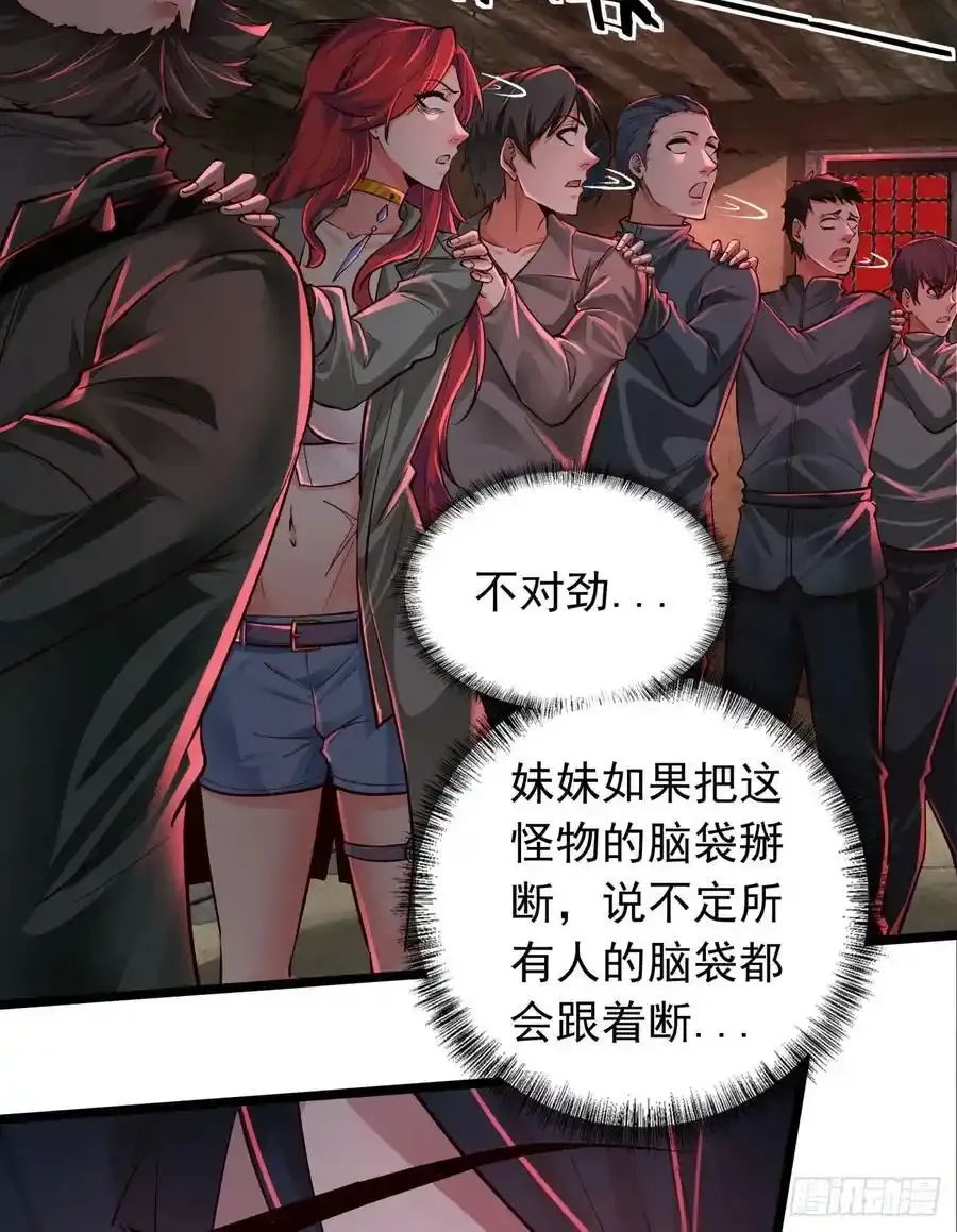 从红月开始角色实力排名漫画,151 中心城篇：无数的西装怪5图