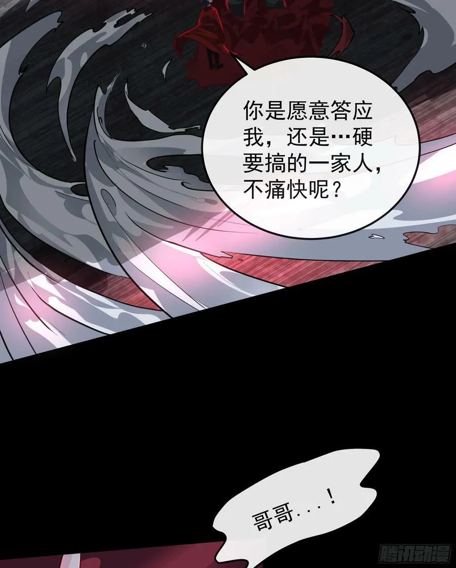 从红月开始笔趣阁小说漫画,107 海上国篇：父亲再次登场5图
