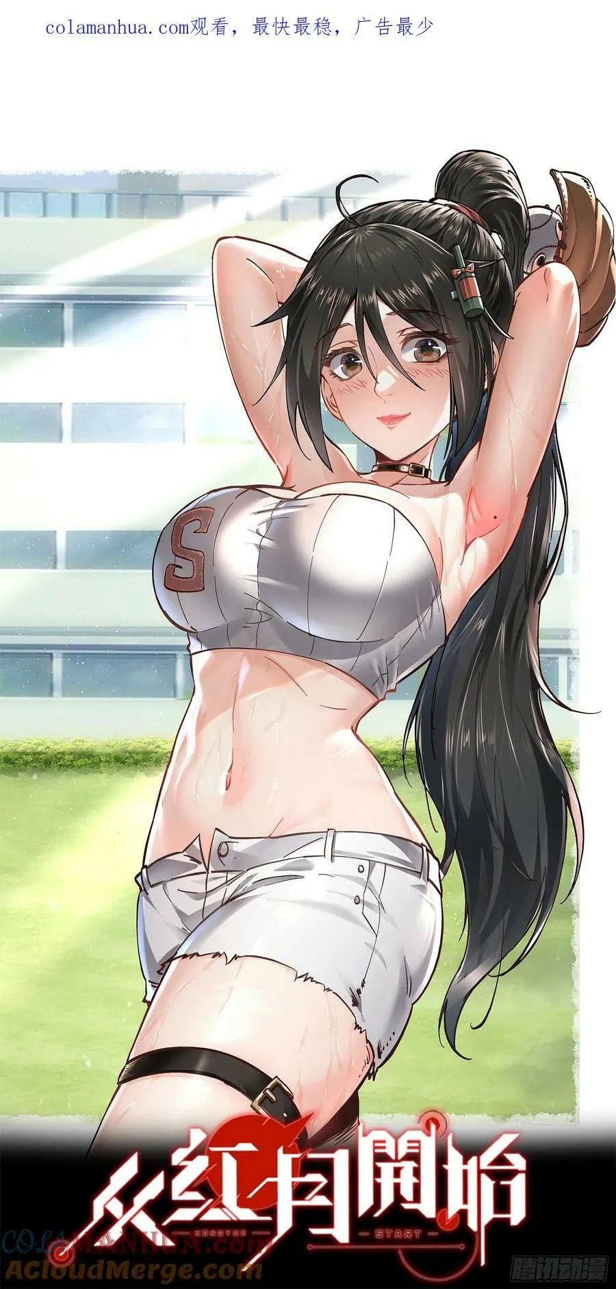 从红月开始在线观看漫画,101 海上国篇：海上国的S级1图
