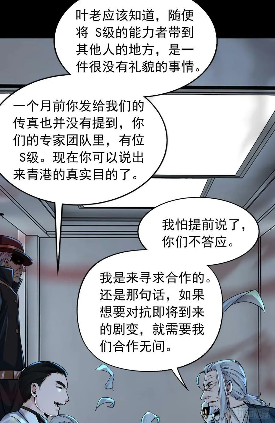 从红月开始在线观看漫画,101 海上国篇：海上国的S级5图