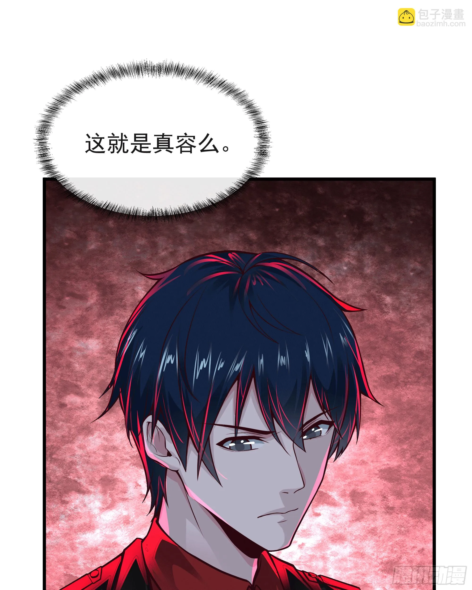 从红月开始故事梗概漫画,62 城外篇：蛇爷3图