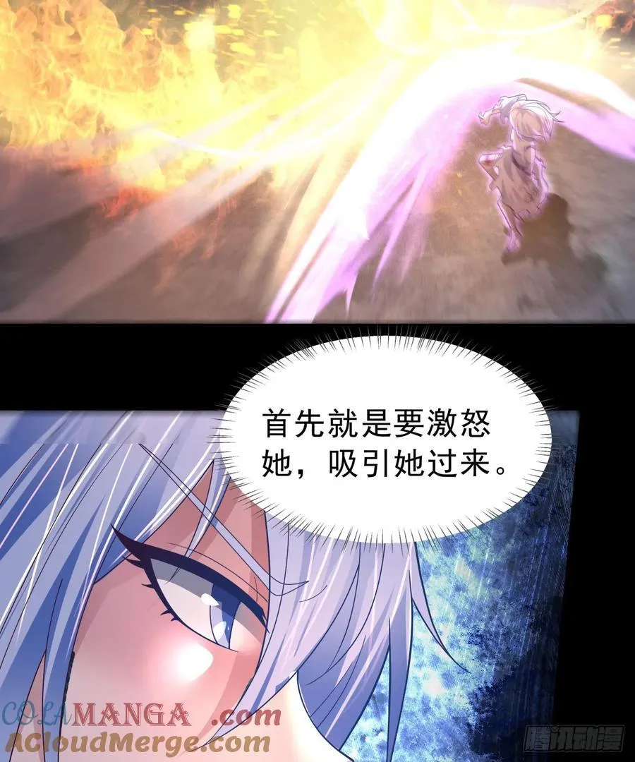 从红月开始小说笔趣阁漫画,179 中心城篇：零能力者4图