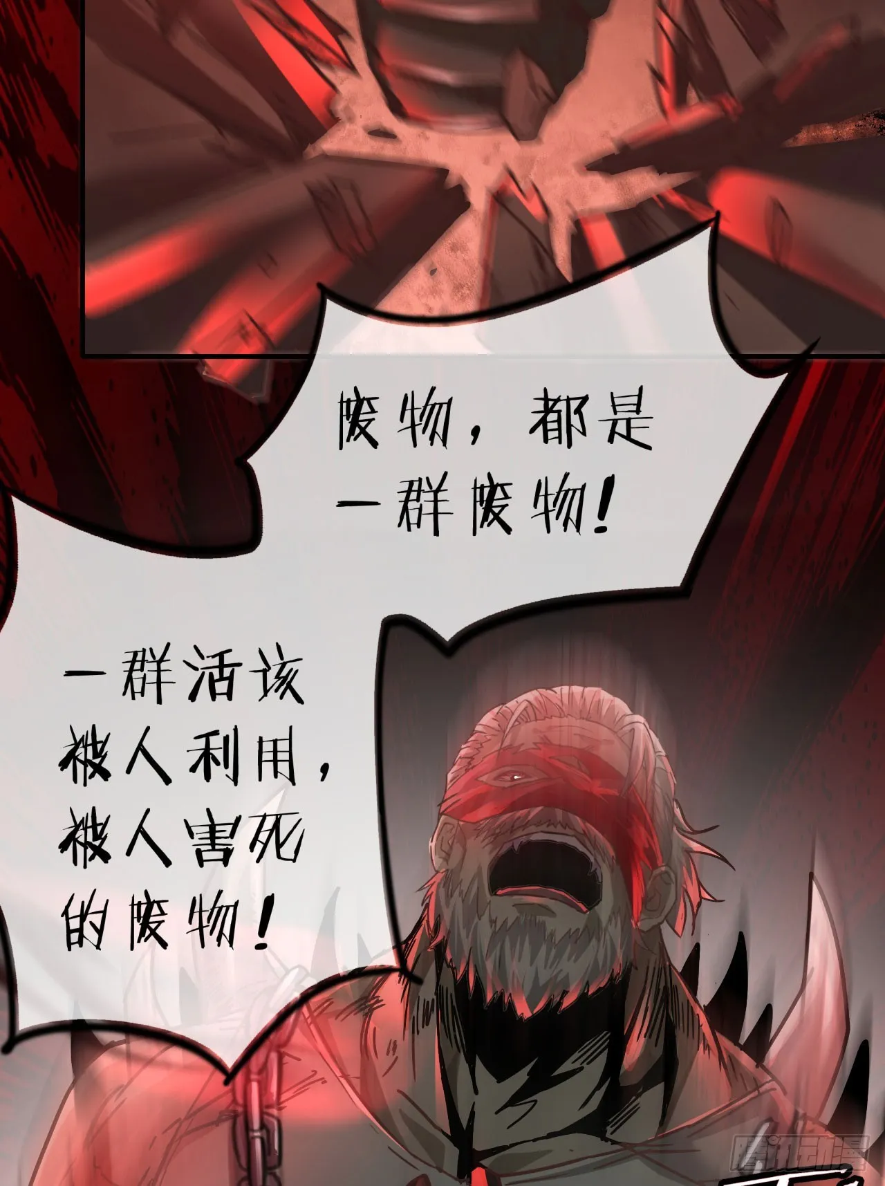 从红月开始小说免费看漫画,54 全城暴乱：逃走的实验室5图