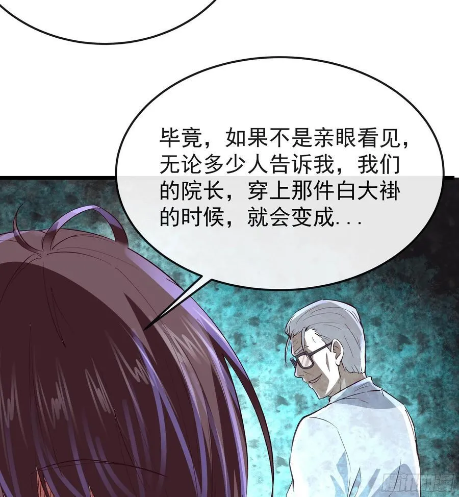 从红月开始小说免费看漫画,116 请假探亲5图