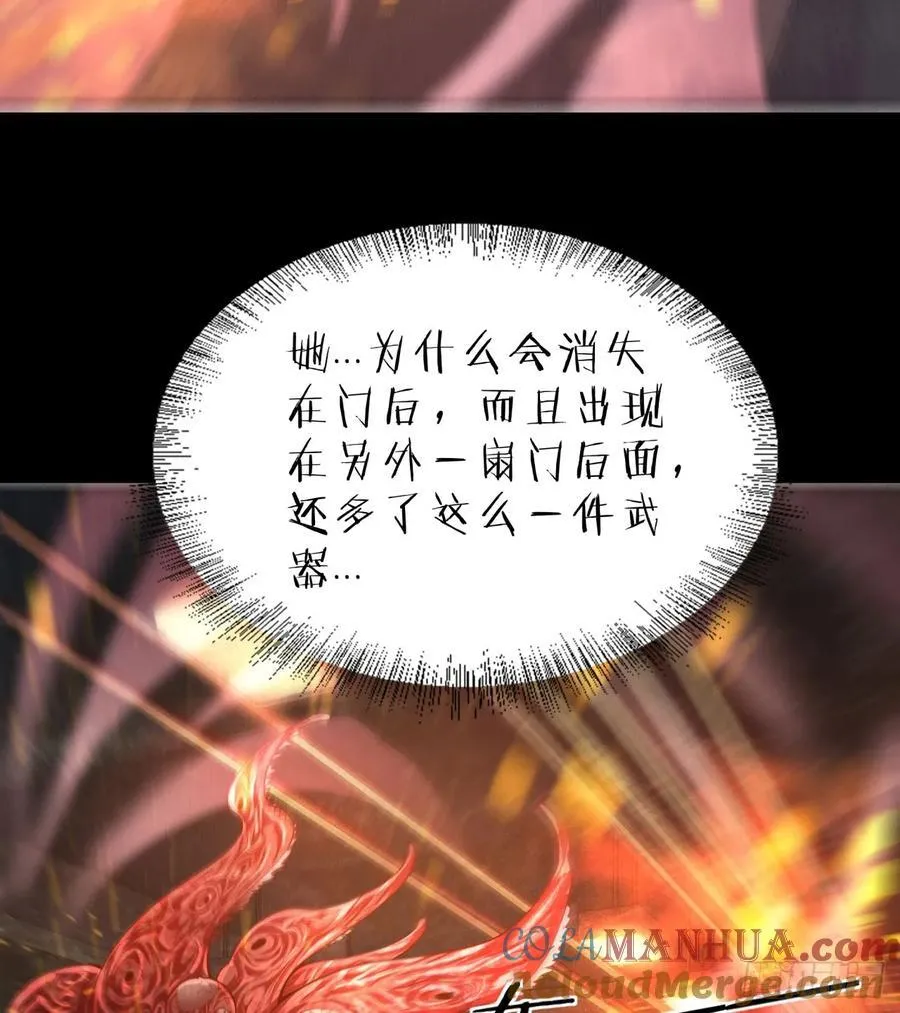 从红月开始漫画免费阅读漫画,174 中心城篇：找到她了4图