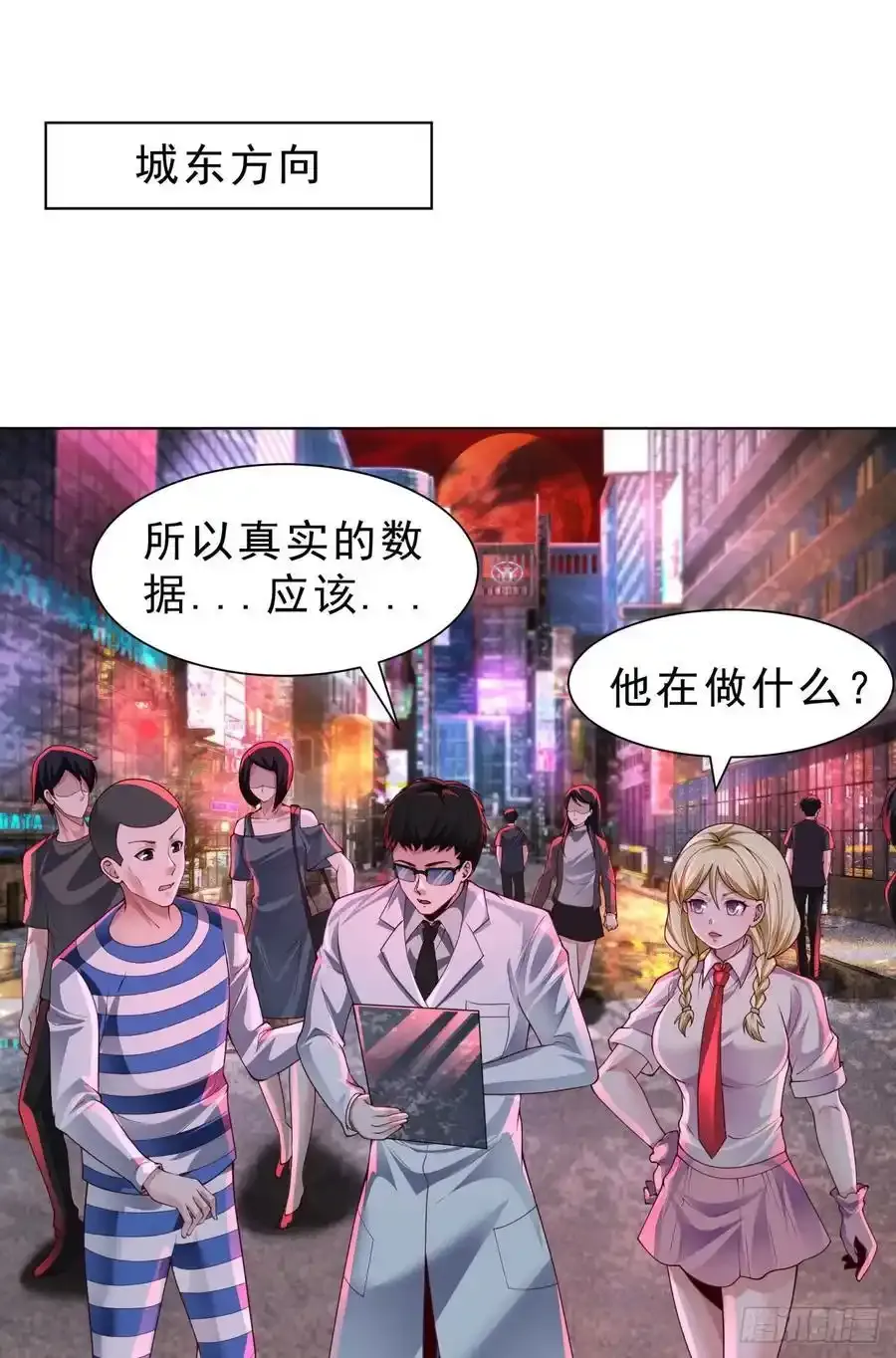 从红月开始主角真实身份漫画,171 中心城篇：婴的真身3图