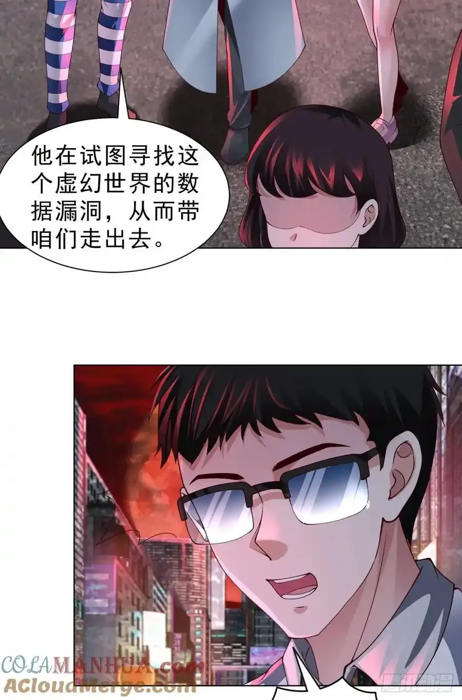 从红月开始主角真实身份漫画,171 中心城篇：婴的真身4图