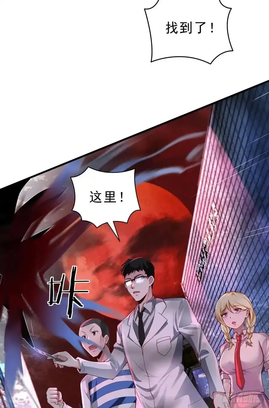 从红月开始主角真实身份漫画,171 中心城篇：婴的真身5图