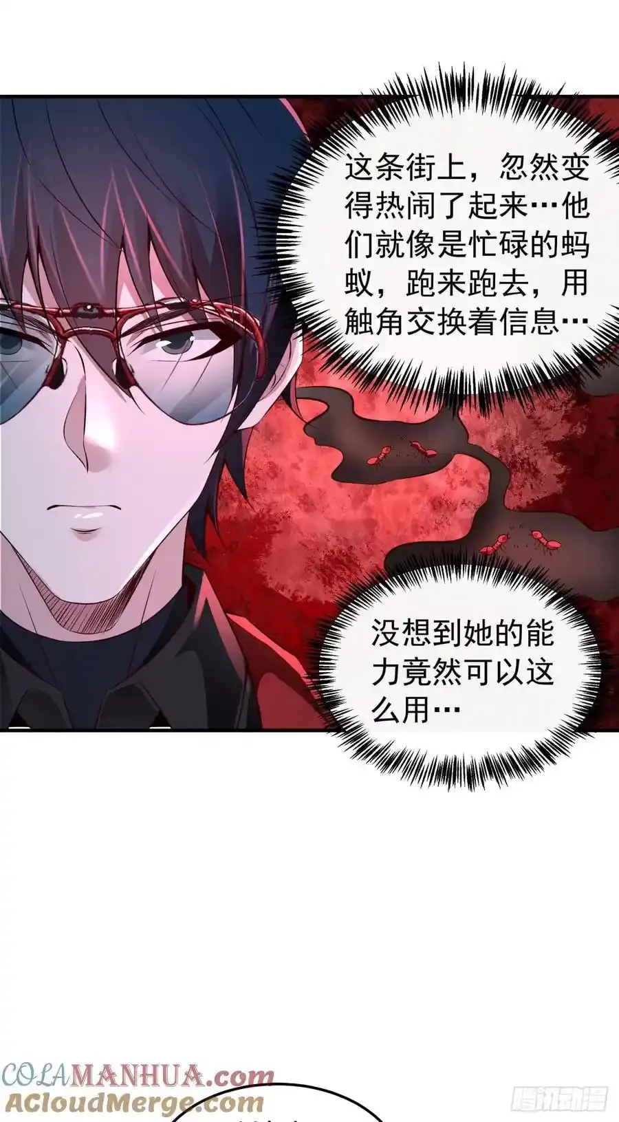 从红月开始动漫全集免费观看完整版漫画,167 中心城篇：回忆录像带3图