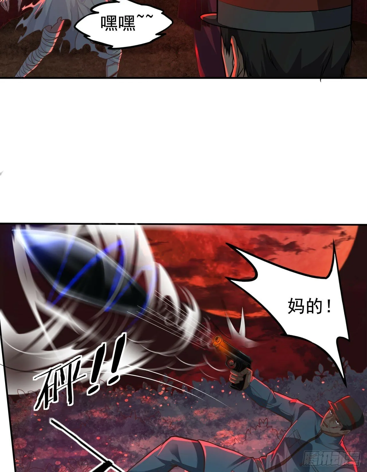 从红月开始免费阅读漫画,70 城外篇：开心小镇女王4图