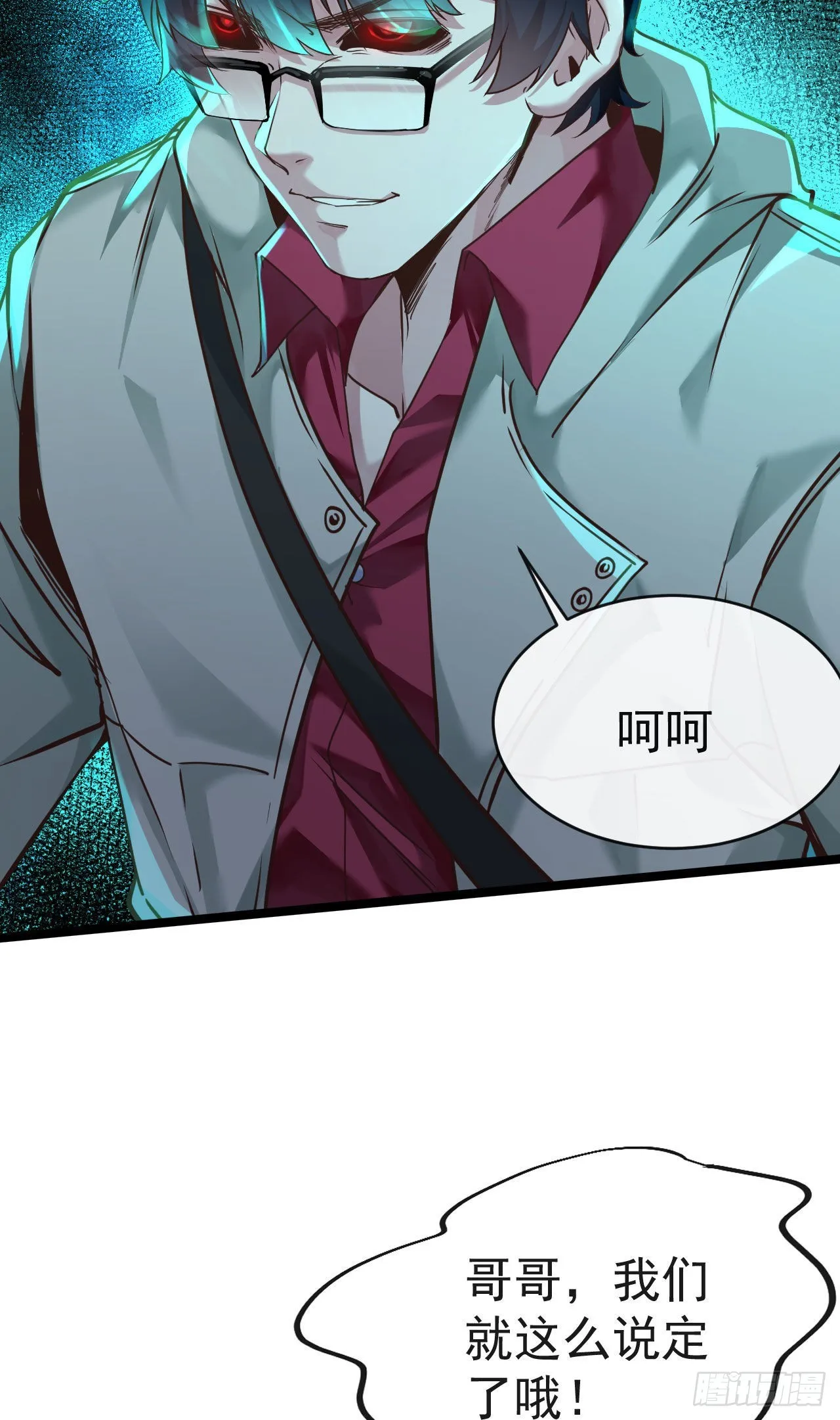 从红月开始TXT小说下载漫画,04 兄妹第一次联手！5图