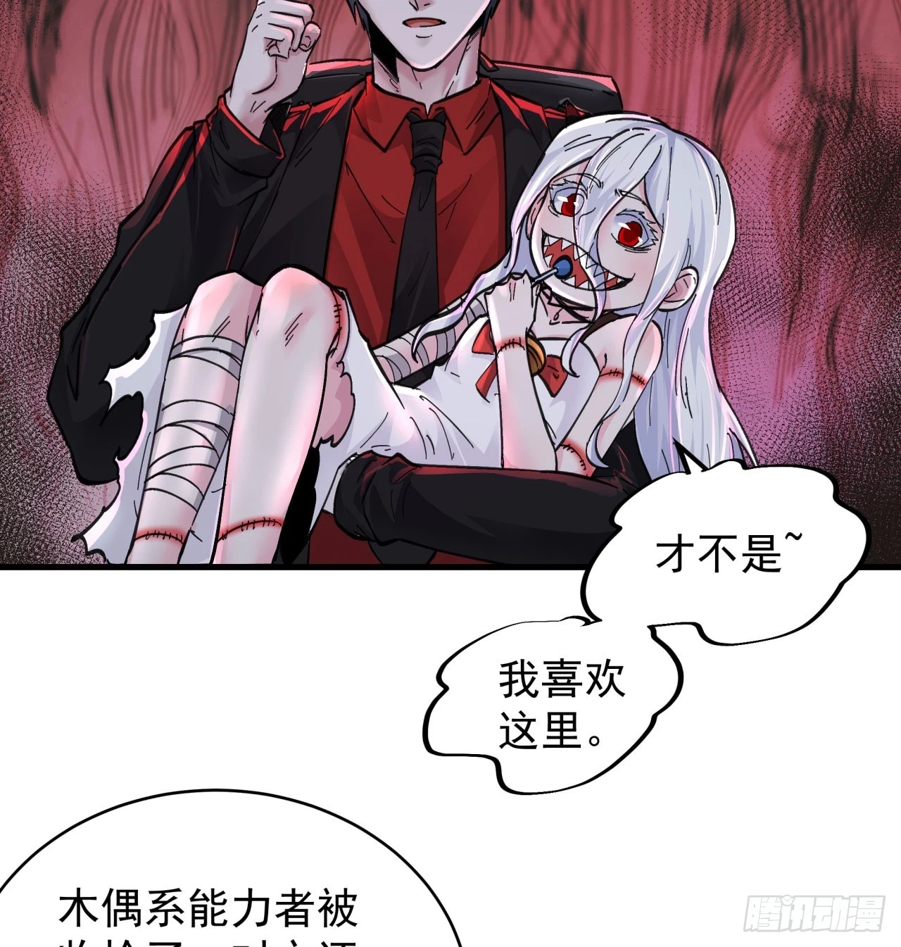从红月开始免费阅读漫画,66 城外篇：找到你了！4图