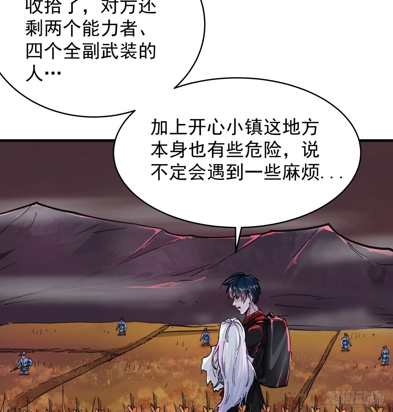 从红月开始免费阅读漫画,66 城外篇：找到你了！5图