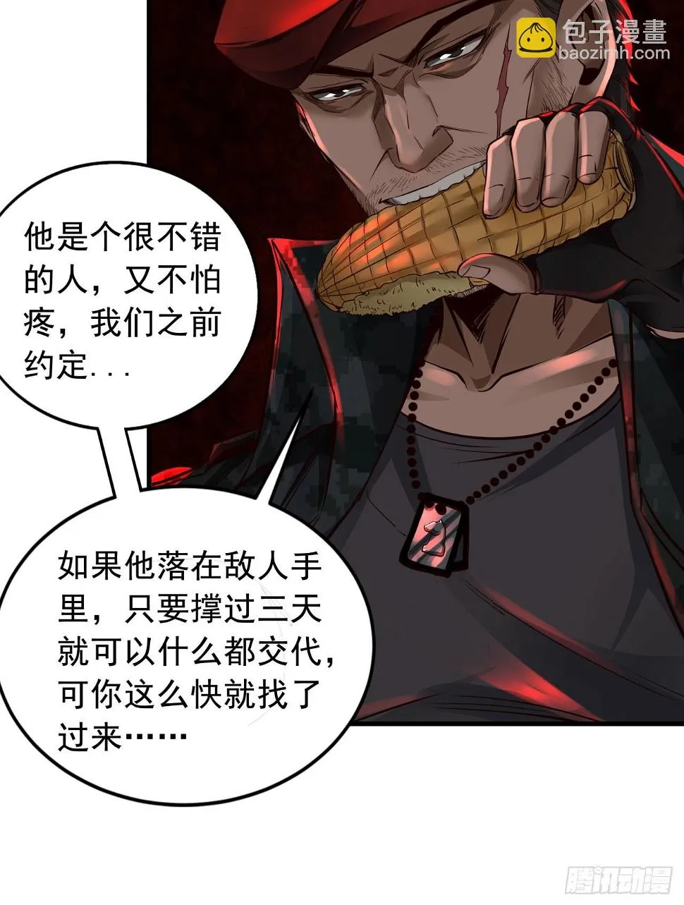 从红月开始第二季动漫免费观看全集漫画,67 城外篇：秦燃VS陆辛5图