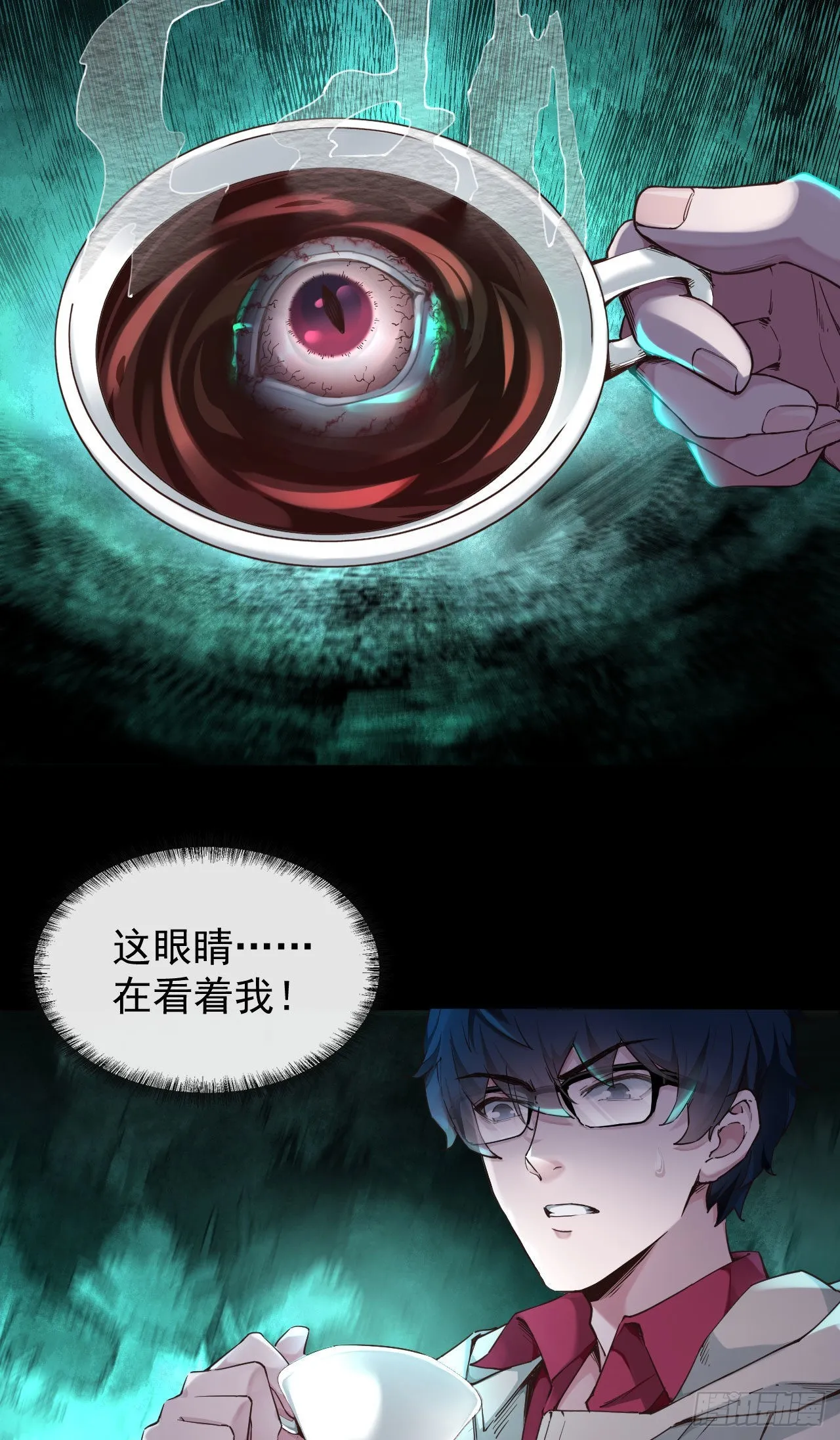 从红月开始动漫樱花动漫漫画,03 你的咖啡还没喝4图