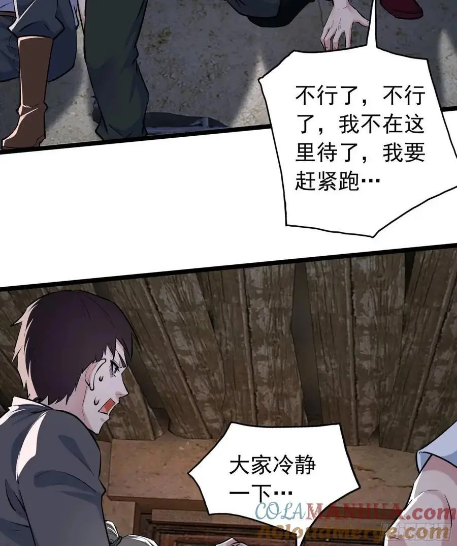 从红月开始动漫全集免费观看完整版达达兔漫画,149 中心城篇：可爱的大眼睛4图