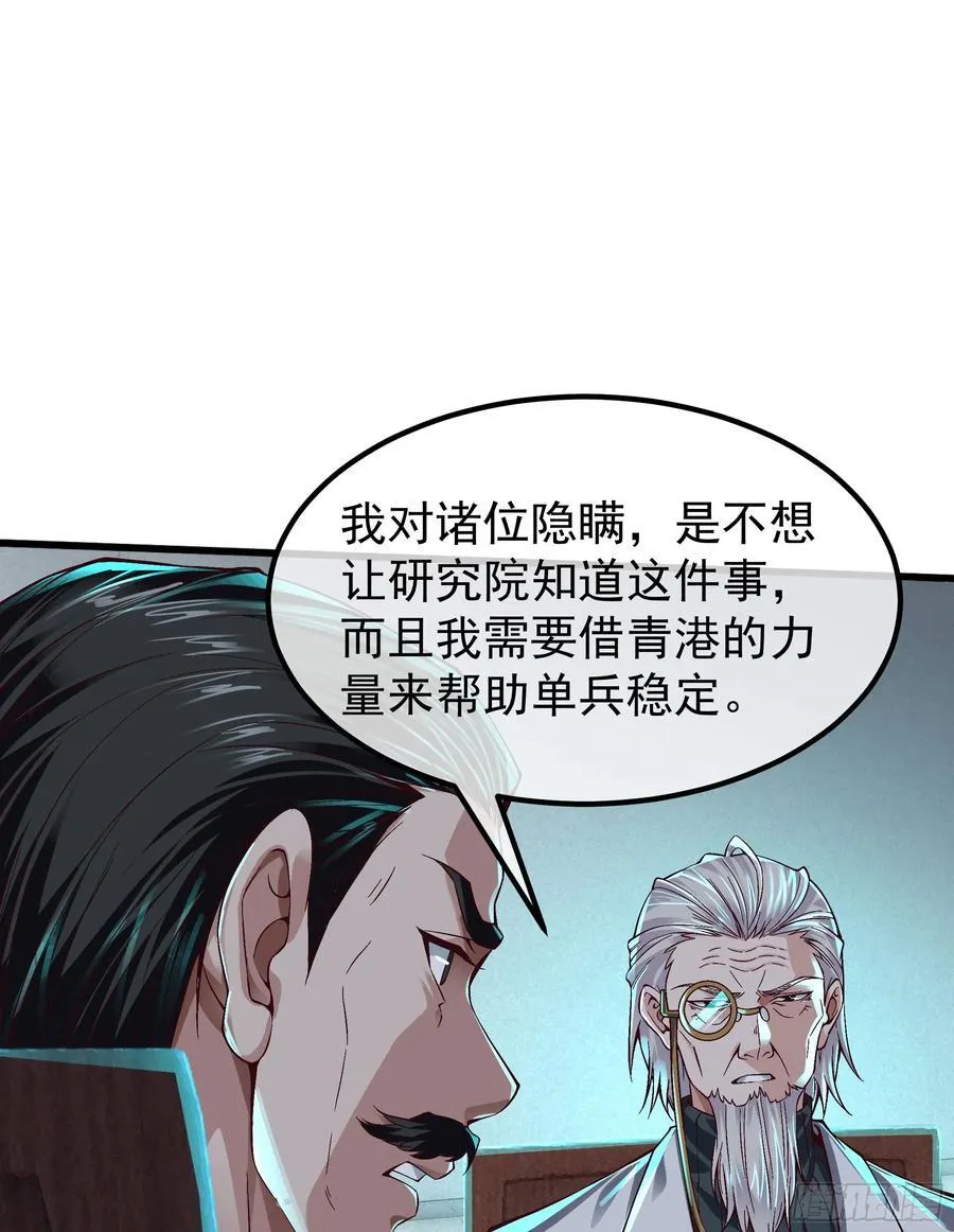 从红月开始女主角是谁漫画,115 小鹿的恐惧3图