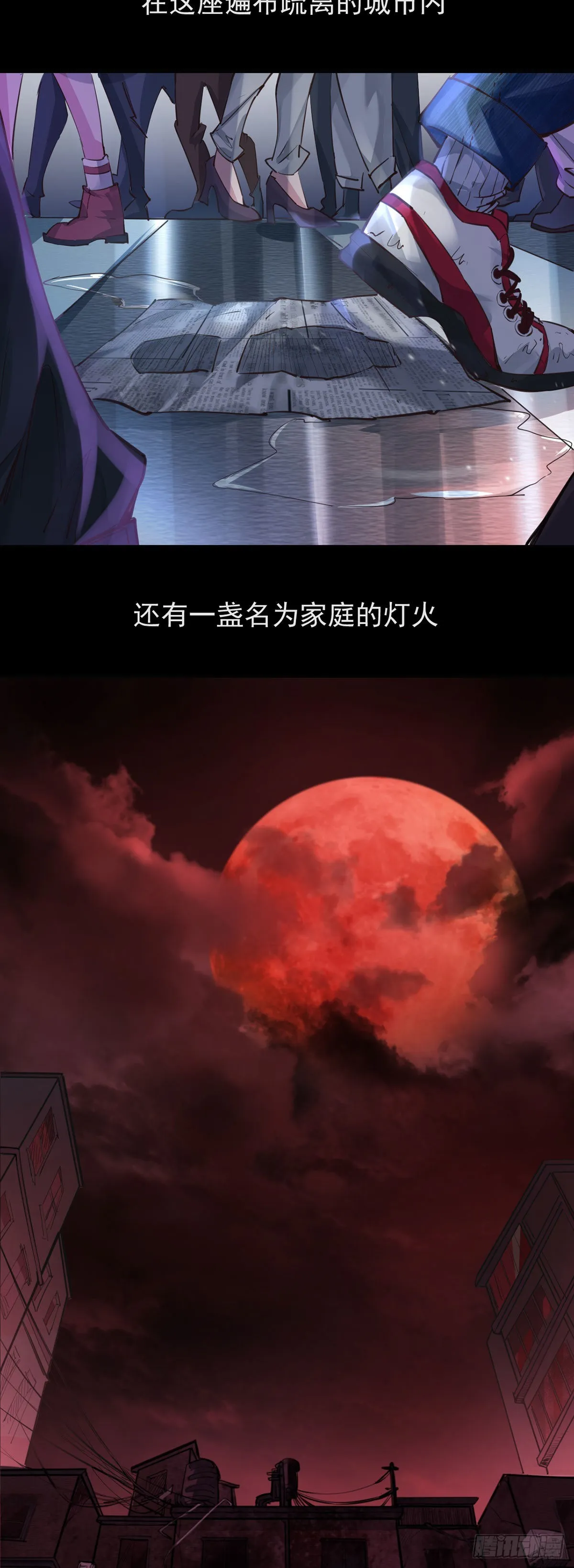 从红月开始小说免费看漫画,01 我温馨的家5图