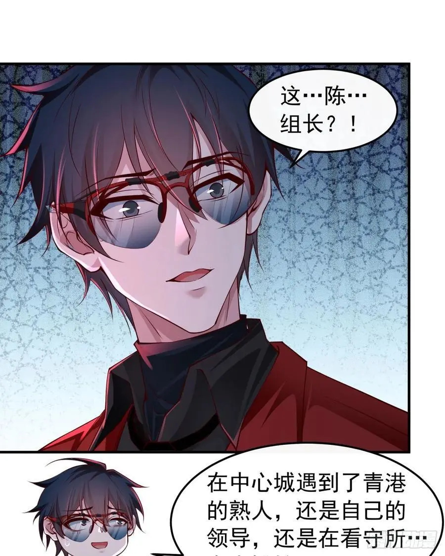 从红月开始漫画免费阅读漫画,160 中心城篇：夏虫3图