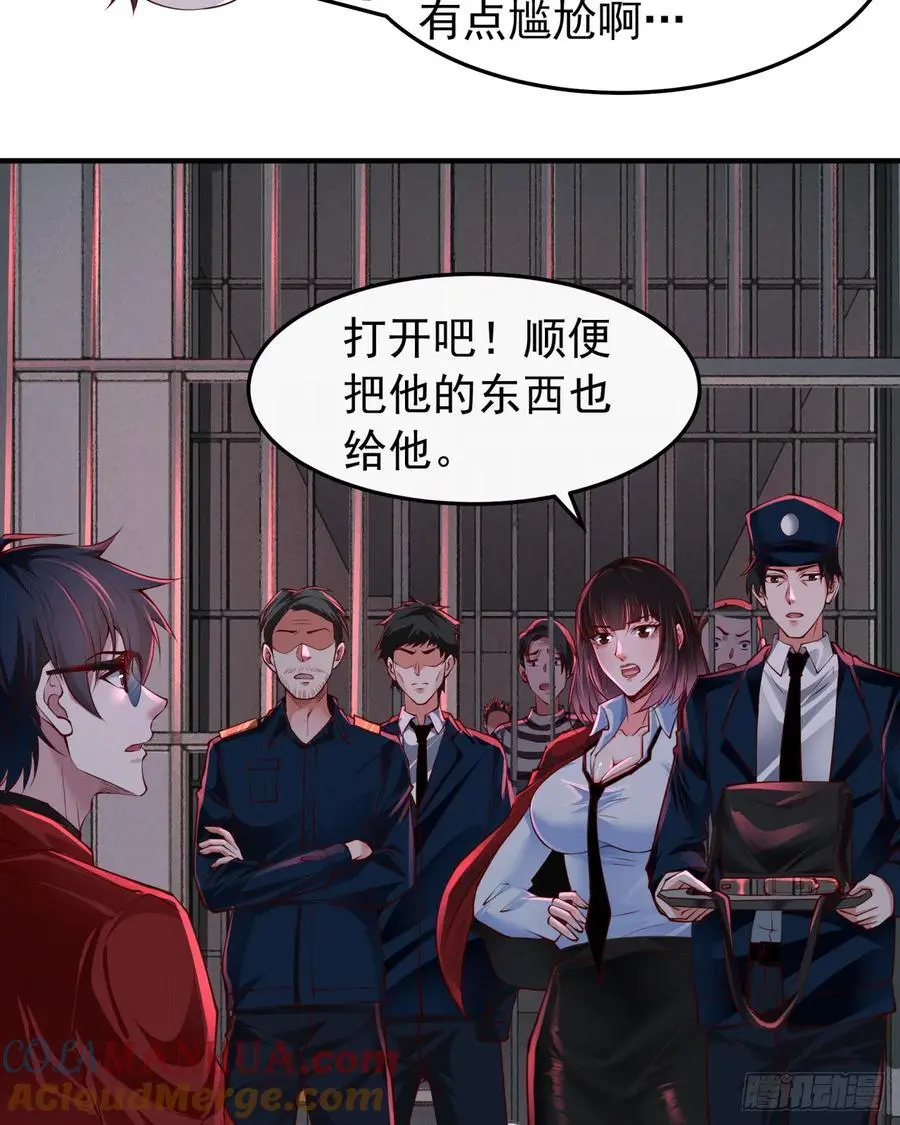 从红月开始漫画免费阅读漫画,160 中心城篇：夏虫4图