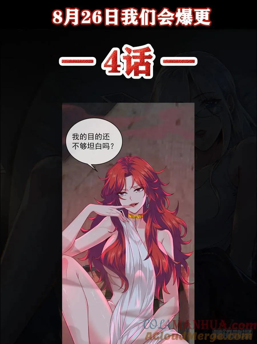 从红月开始动漫全集免费观看完整版漫画,一周年爆更预告！3图